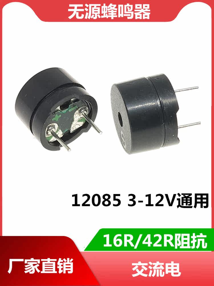 16R 42R passive buzzer AC 12085 3V 5V 9V 12V universal Didi drop sound