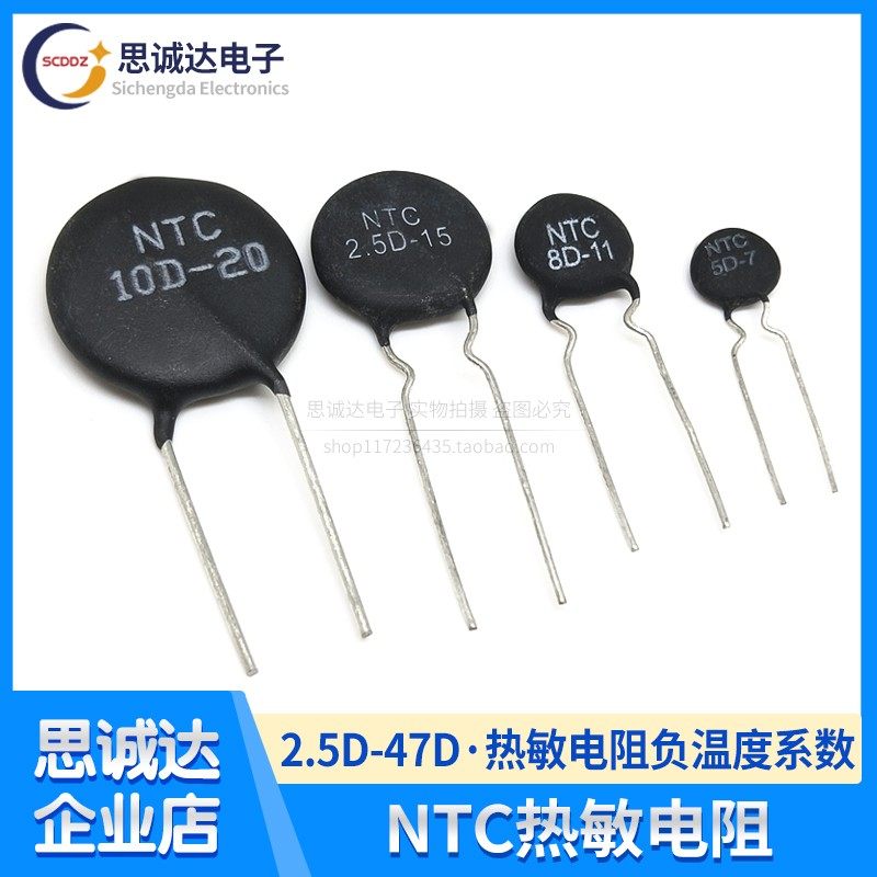 NTC thermistor negative temperature coefficient 3D 5D 8D 10D 20D 47D-7 9 11 13 20 25