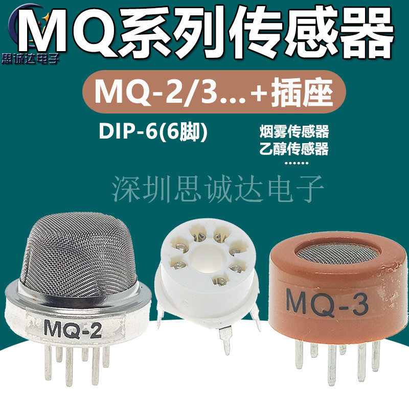 MQ-2 MQ-2 MQ-3 Smoke gas Alcohol Ethanol Sensor Module Gas Sensitive Detection Alarm 7 Feet Mount Base