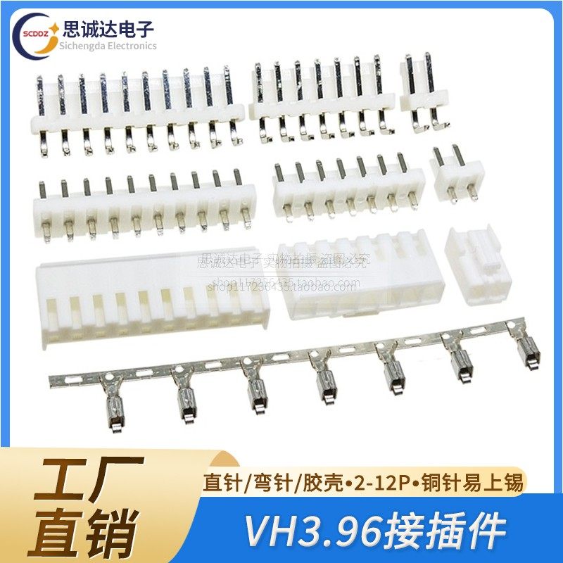 VH3 96 terminal block seat rubber shell straight needle bending needle 3 96-2 3 4 5 6 7 8 9 10 12P
