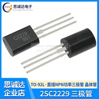 [全新2SC2229直插TO-92L小功率晶体三极管 NPN型 0.05A 200V C2229]