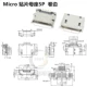 Micro Patch 5p Edge (U005)