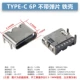 TYPE-C 6P, плетеный из железной оболочки