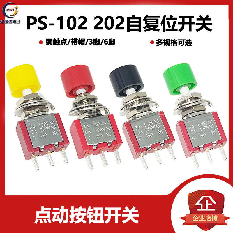 PS-102 202 3 6 foot point motion button subswitch with small red cap round self-reset button rocker switch