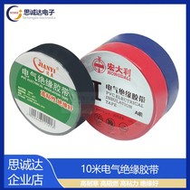 Electrician rubberized fabric 10 m insulation adhesive tape waterproof electrical insulation adhesive tape electrical flame retardant adhesive tape insulation