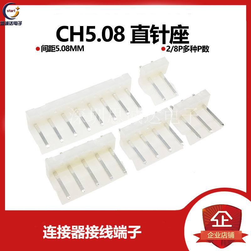 CH5 08 Straight pin seat connector wiring terminals 2P 3 4 5 6 7 8 9P Straight pins 5 08MM