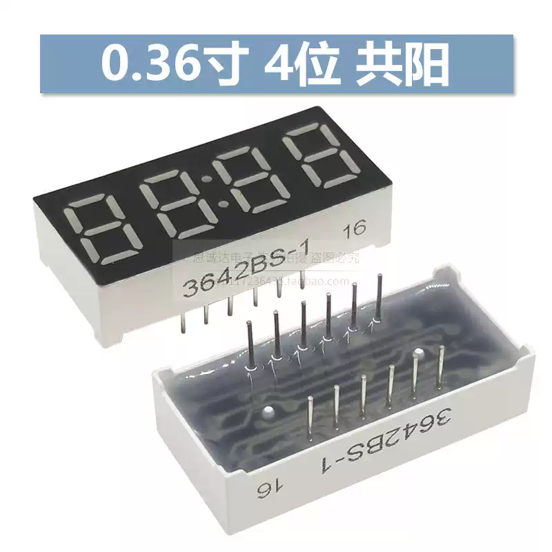 0.36英寸4位LED數碼管帶時鐘點紅色數碼管 高亮度共陽數碼管 3642AS-1數碼管 電子顯示元件共陰
