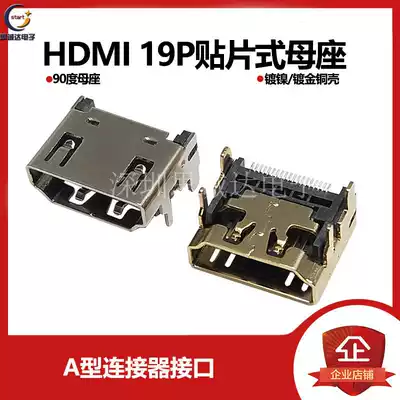 HDMI interface horizontal patch 19P gold-plated taping HD transmission socket SMT female seat 4 fixed feet