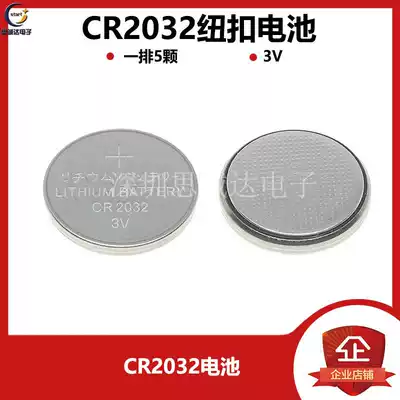 Card board) 3v twist button battery CR2032 button lithium battery 3v button battery 0 8