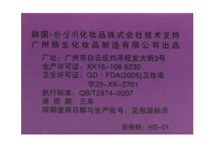 Han Sheng y tế tinh dầu phong lữ thảo dược làm trắng dầu hydrating kiểm soát nguồn trắng Han Sheng Yi Han Sheng thuốc tinh dầu chính hãng - Tinh dầu điều trị tinh dầu xông phòng