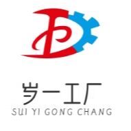 岁一工厂