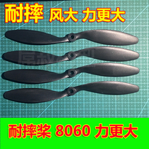 Fall-resistant paddle 8060 propeller 8 inch blade Su 27 Model Aircraft Special paddle KT board aircraft accessories aircraft model