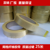 Model accessories high quality grid tape 25 m roll 2CM 3CM 4CM wide quality excellent hard