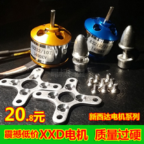 Brushless motor New West Daxd A2212 KV1000 1400 2200 fixed wing KT machine four axis good quality