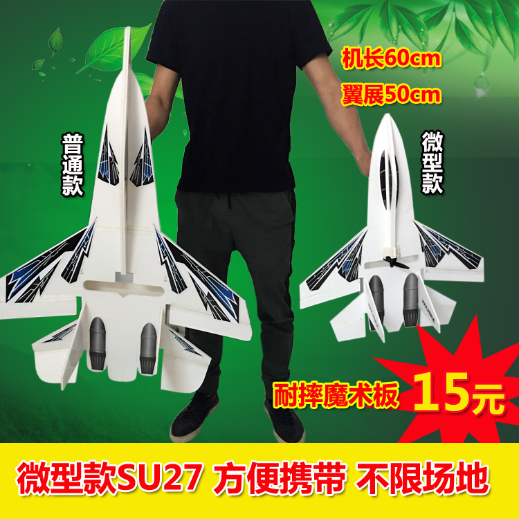 Miniature model Air mode 1 4 inch sleeve wrench machine small SU27 park aircraft party portable with magic plate micro 1 4 inch sleeve wrench machine