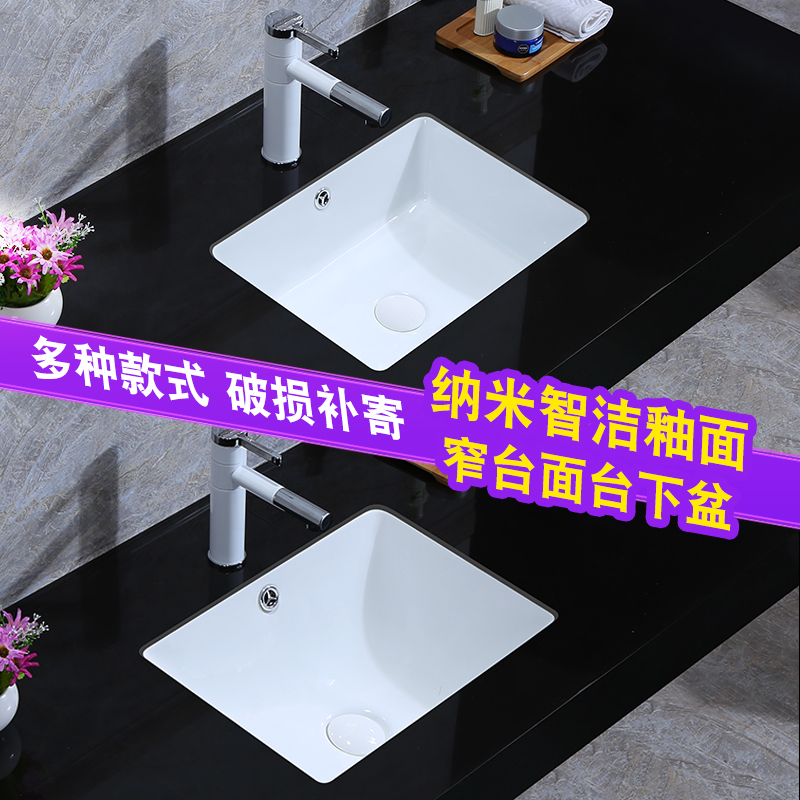 Square flat bottom arc bottom embedded size Size home balcony lower basin deepen washbasin washbasin