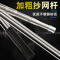 Star Rain thickening grid rod scalable positioning of forkrod ultra-hard fishing grid fishing net flagpole sickle rod
