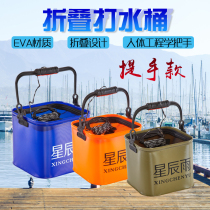 Fishing bucket with rope in one form and thickening Eva folding small live fish bucket durable hand gear soft