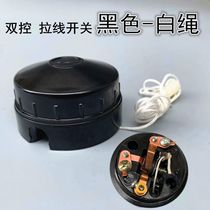 Pull cord switch Shanghai Seiko double round pull cord switch double control switch surface-mounted old-fashioned pull cord switch 4A
