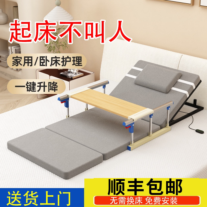 Elderly People's Getting-Up Aid, Electric Home-Use Device for Elderly Patients Who Are Bedridden, Automatic Back-Raising Device, Lifting Care Mattress