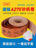 Imported Norton Sandpaper Roll Norton Sandpaper A275 Dry Sandpaper Imported Sandpaper for Woodworking and Furniture Polishing