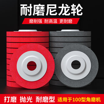 Genuine Oumei 4-Inch 100mm Angle Nylon Wheel Polishing Wheel Fiber Wheel Stainless Steel Grinding Wheel Polishing Disc