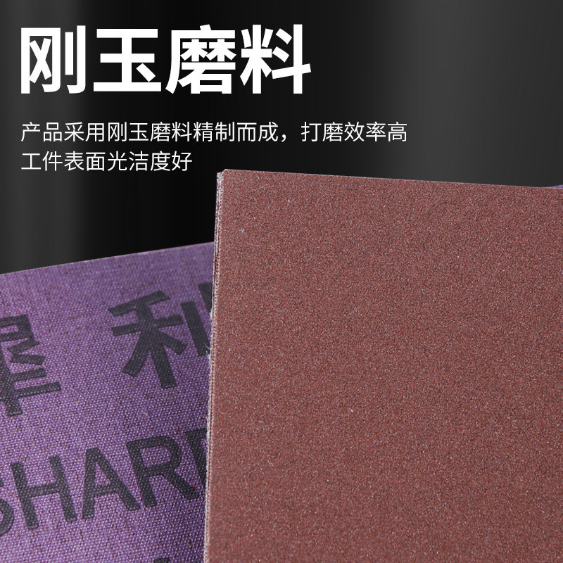 Abrasive Cloth Sandpaper, Iron Sandpaper, Brown Corundum Sandpaper, Polishing Iron Sandpaper, Diamond Sandpaper, Hubei Yuli