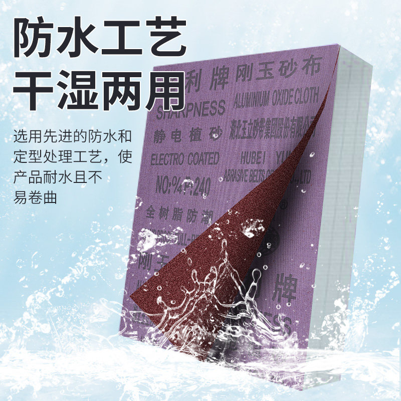 Abrasive Cloth Sandpaper, Iron Sandpaper, Brown Corundum Sandpaper, Polishing Iron Sandpaper, Diamond Sandpaper, Hubei Yuli