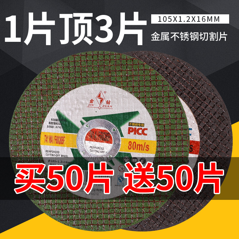 Gold drilling cut sheet 100 corner mill cut sheet black green 105 ultra-thin double mesh slice metal stainless steel