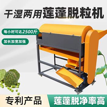 Lotus Pod Shelling Machine, Lotus Seed Shelling Machine, Dual-Use for Dry and Wet, Lotus Pod Peeling and Separation Machine, Household Electric Agricultural Tool