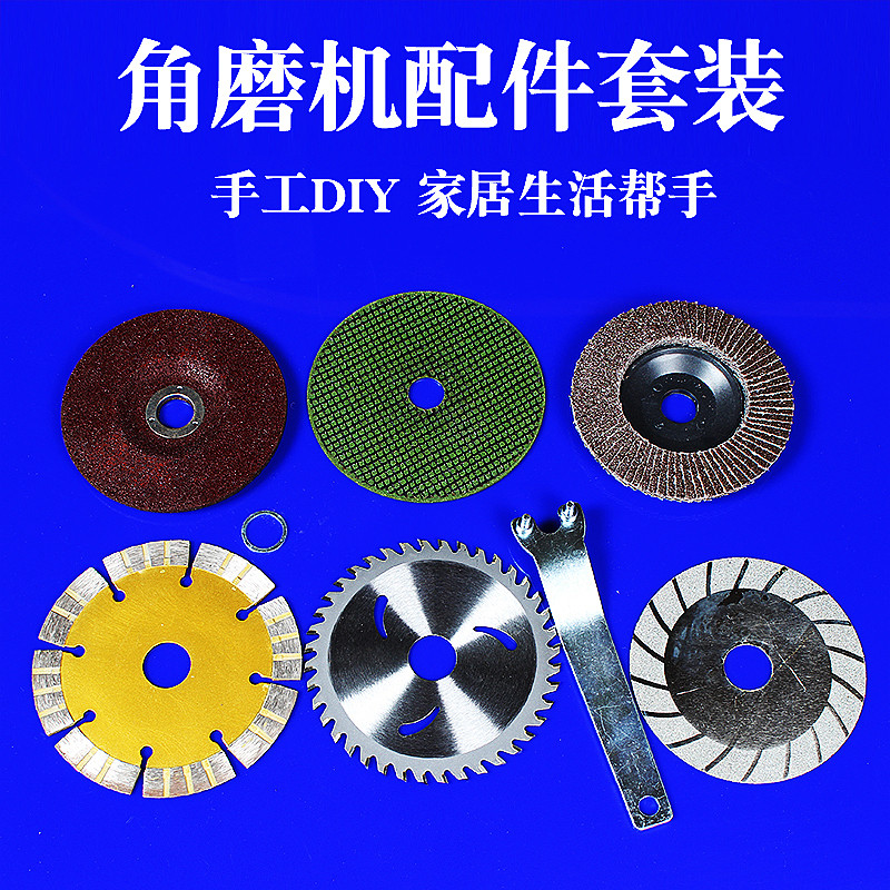 Angle grinder accessories set tile cutting sheet louver polishing sheet polishing sheet combination electric drill angle grinder