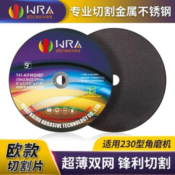 Wra Imported 9inch Angle Grinder Cutting Disc 230 Type Cutting Machine Double Mesh Metal Stainless Steel Cutting Disc Grinding Wheel