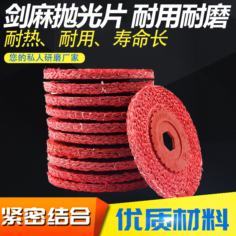 4 Inch Red Twist Wheel Iron Cover Red Grinding Wheel Linen Wheel Copper Stainless Steel Polished Linen Wheel Angle Mill Hemp Wheel Sisal Wheel