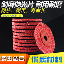 4 inch red hemp wheel Iron cover red grinding wheel Hemp wheel Copper stainless steel polishing hemp wheel Angle grinder hemp wheel sisal wheel