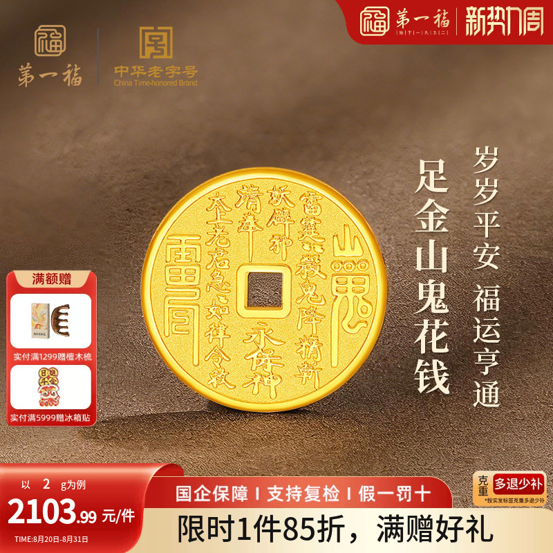 First Edition Ancient Method Gold Mountain Ghost Coin Gold Coin Pure Gold 9999 Solid Gold Investment Gold Collectible Gift