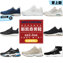 (Break Code Flush) Skechers Skechers Skeches Mens shoes Low Shoes Flexible Mesh mesh Breathable Sneakers Casual Shoes