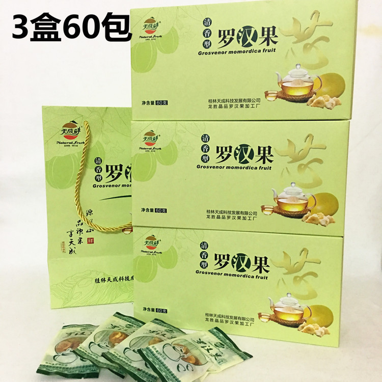 Guilin specialty Tiancheng fresh Luo Han fruit fragrance type low temperature dehydration Alpine Luo Han fruit kernel fruit core