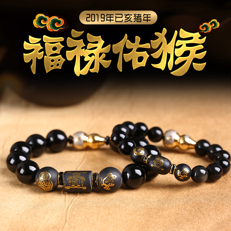 2023 - The monkey's Longforu Monkey's Sancho Bracelet, the monkey's treasure - edge gourd mascot