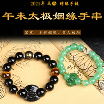 2022 Mascot Jiuyan Enhanced Edge Love Bracelet for men and women The male and female victims are too young to be married in the afternoon