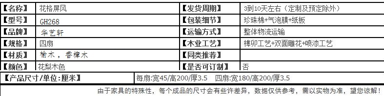 Ming và Qing đồ nội thất cổ Trung Quốc cổ điển rắn gỗ chạm khắc màn hình gấp màn hình màn hình ghế treo màn hình cửa gỗ cửa sổ lưới