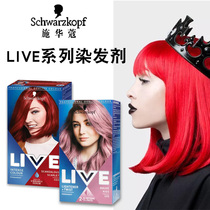 LIVE Schwag Hair Dye Blue Black Blister Dye Hair Cream 090 Universe Dark Blue Crystal Foggy Blue U67 Purple