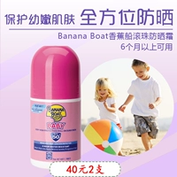 Úc Banana Boat Banana Banana Kem chống nắng cho trẻ em Người lớn Phụ nữ mang thai Baby Kem chống nắng 75ml kem chống nắng skin aqua màu xanh