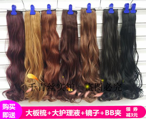 Simulation hair two clips incognito thickened wig pieces 2 card pear flower long curly hair pieces can be hot straight wave hair pieces