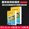 A4 High gloss waterproof adhesive photo paper 135g photo paper A6 A3 ID photo printing photo paper