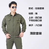 Тонкий 808 набор