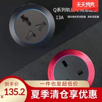  UBIK Q series track designated British standard Hong Kong and Macao aluminum ring adapter