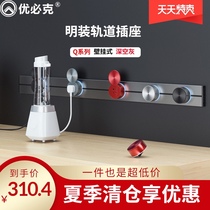  UBIK Q series deep space gray surface mounted power removable track socket kitchen row plug household wiring board
