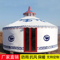 Outdoor yurt tent Farmhouse Restaurant Open-air outdoor grassland rain-proof thickened household accommodation hotel