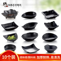 Seasoning seasoning saucer sauce Oil dish cold dish small taste dish creative Japanese home melamine plastic tableware 10 pack
