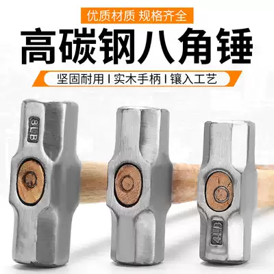 Octagonal hammer heavy smashing Wall demolition building big iron hammer square head wooden handle hammer tool multifunctional masonry iron hammer